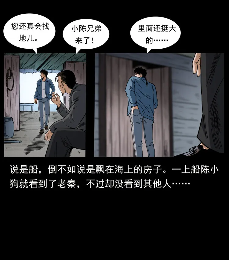 426 南国，我来了！ 第69页