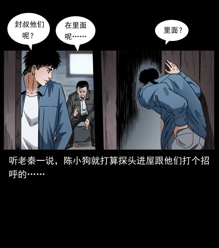 426 南国，我来了！ 第70页