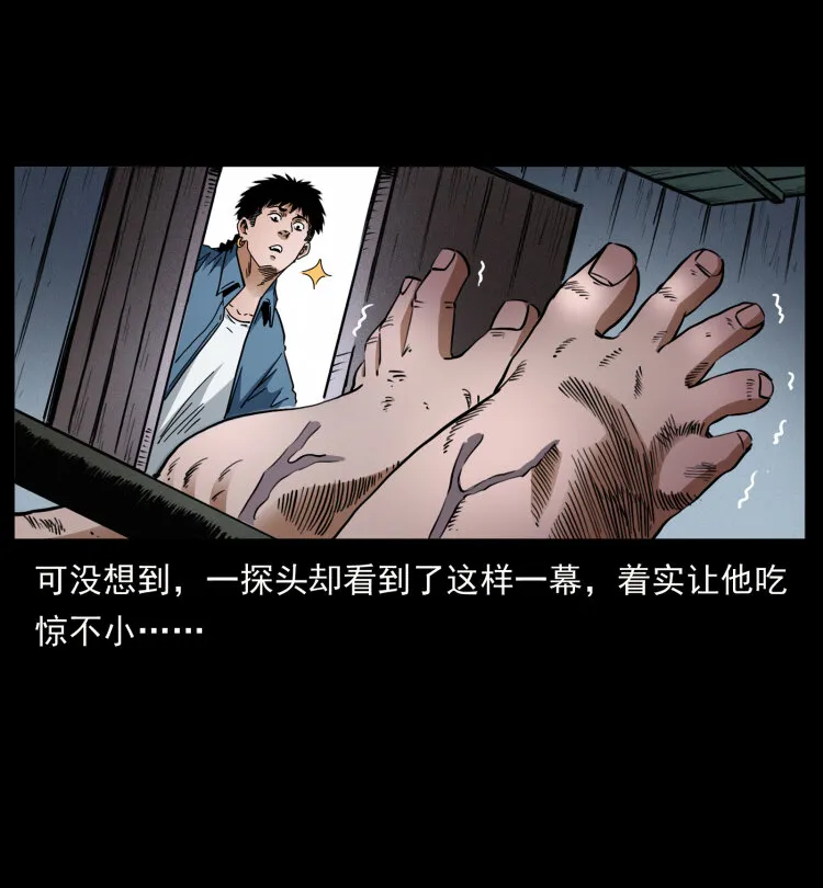 426 南国，我来了！ 第71页