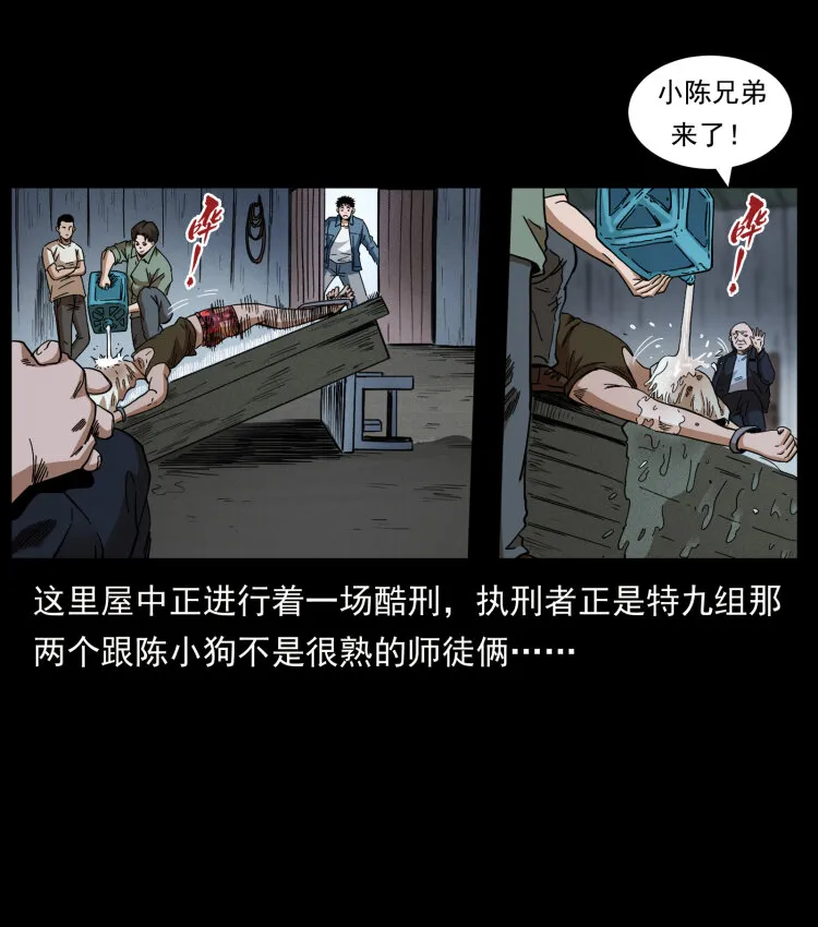 426 南国，我来了！ 第72页