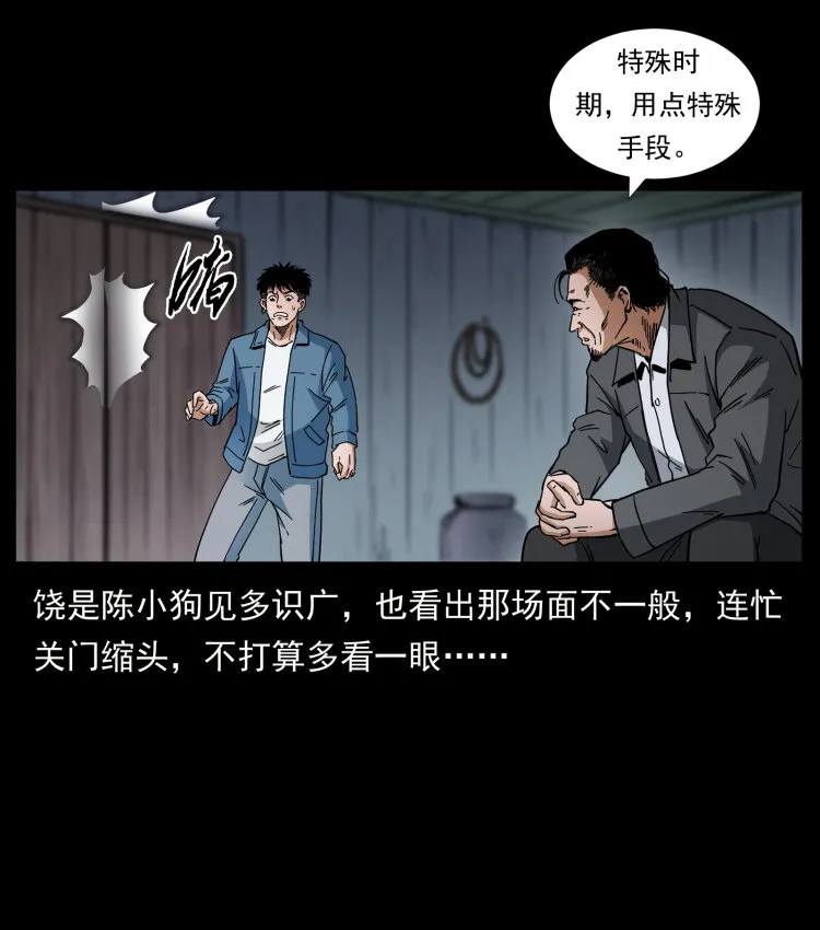 426 南国，我来了！ 第73页