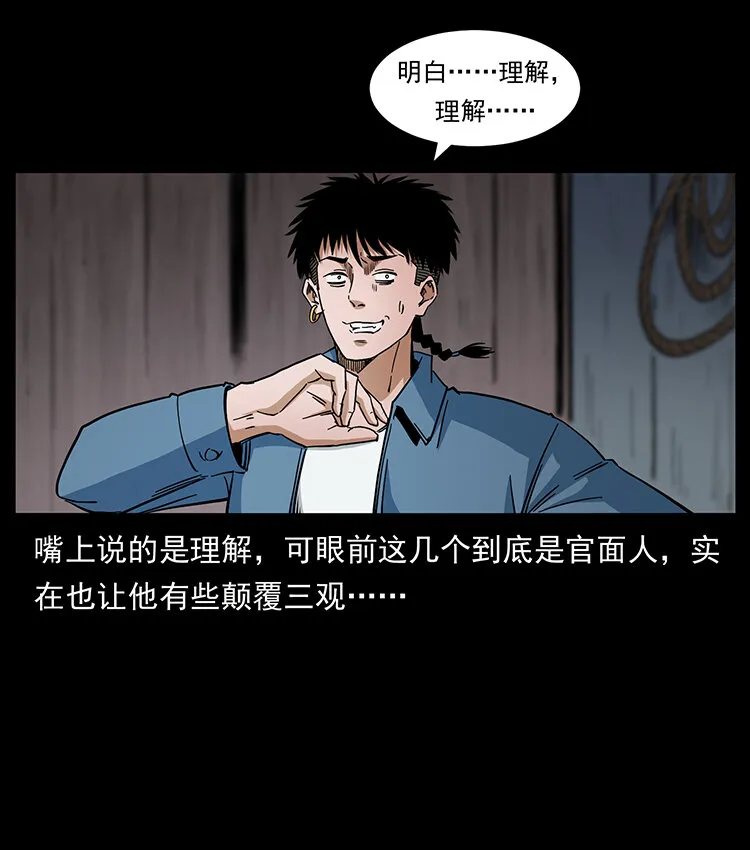 426 南国，我来了！ 第74页
