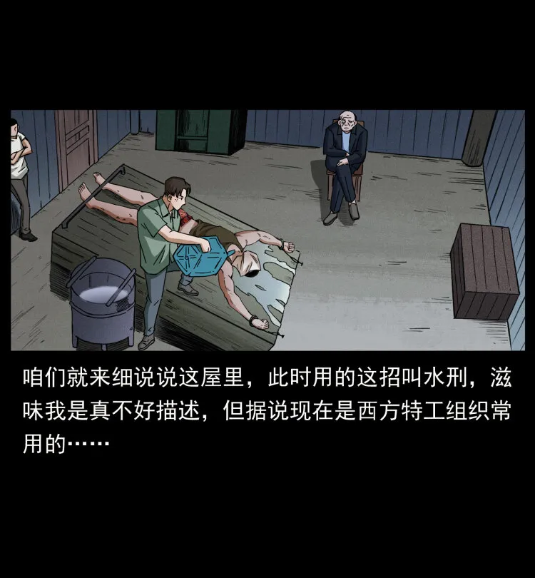 426 南国，我来了！ 第75页