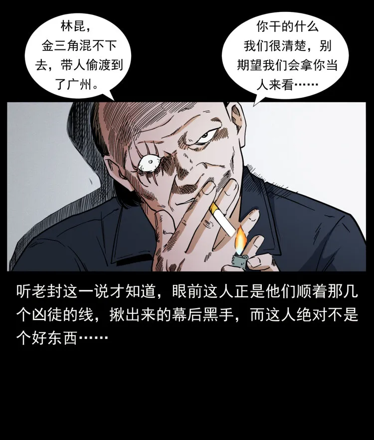 426 南国，我来了！ 第77页