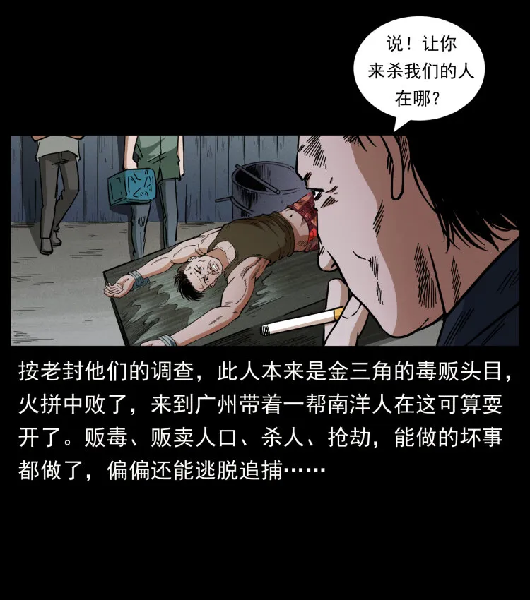 426 南国，我来了！ 第78页