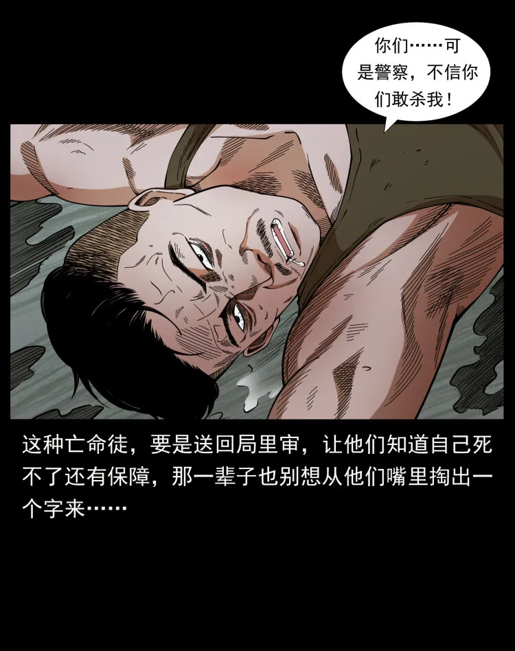 426 南国，我来了！ 第79页