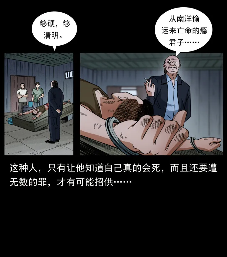 426 南国，我来了！ 第80页