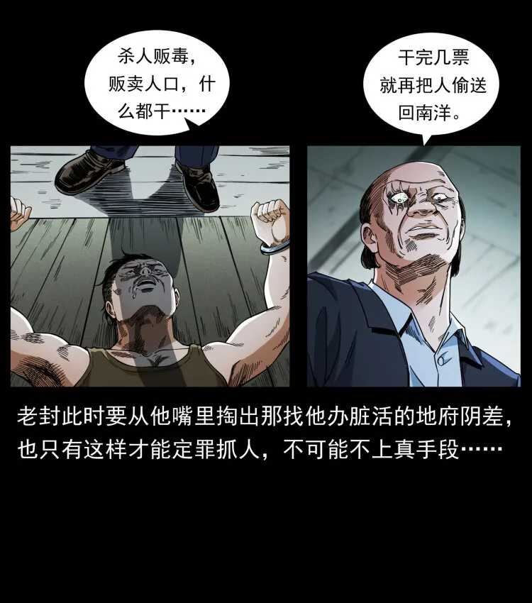 426 南国，我来了！ 第81页