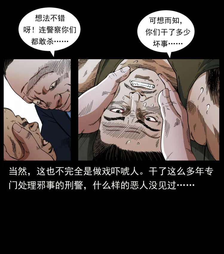 426 南国，我来了！ 第82页
