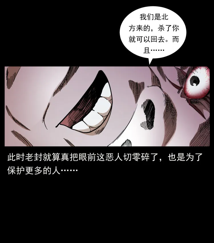 426 南国，我来了！ 第84页