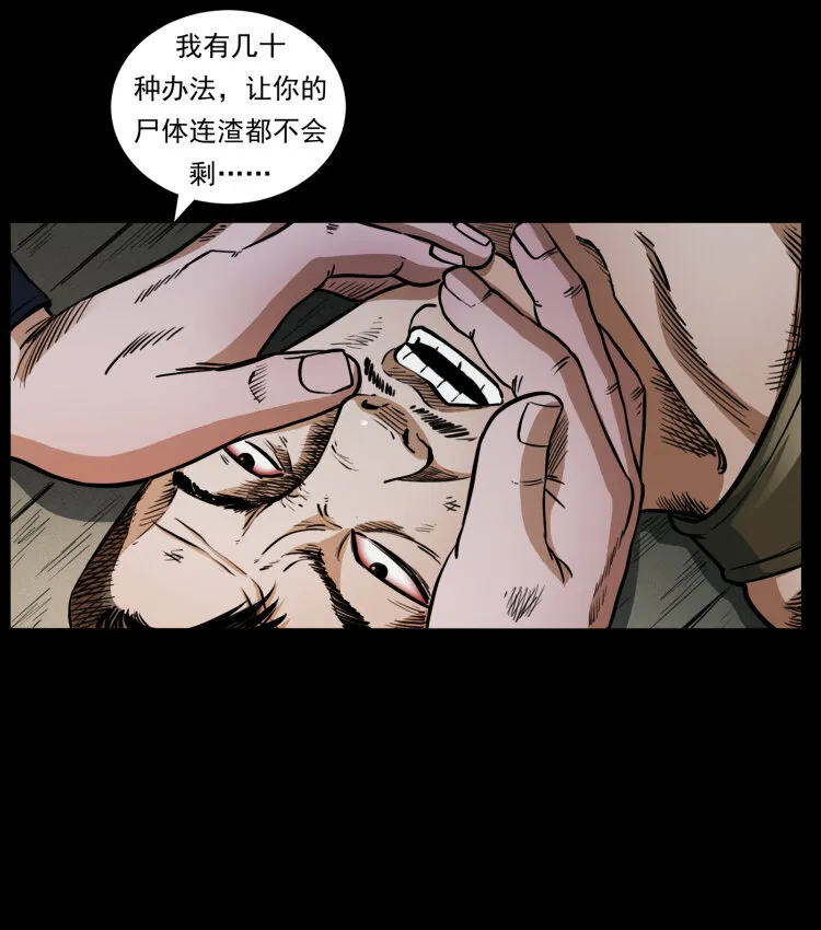 426 南国，我来了！ 第85页