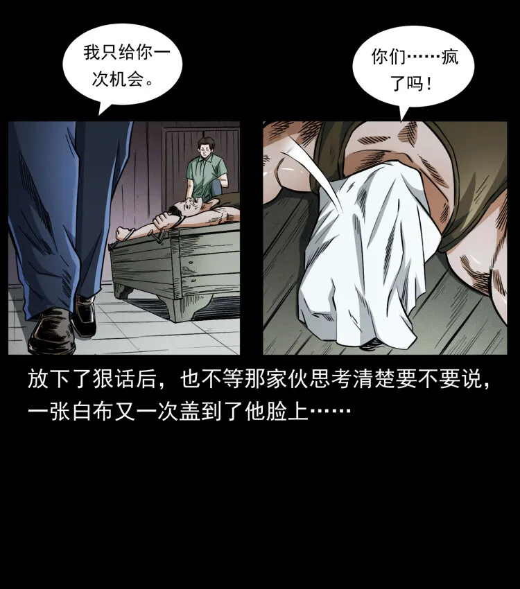 426 南国，我来了！ 第86页