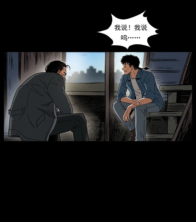 426 南国，我来了！ 第88页