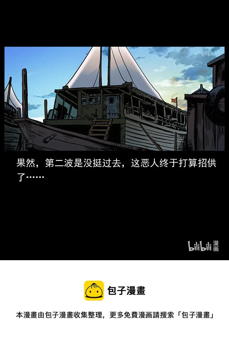 426 南国，我来了！ 第89页