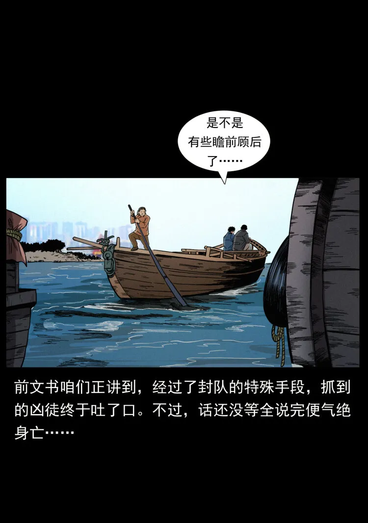 427 能奈我何 第2页