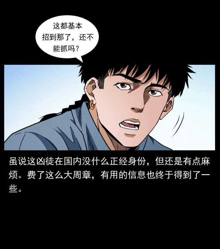 427 能奈我何 第3页