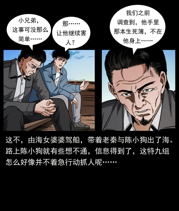 427 能奈我何 第4页