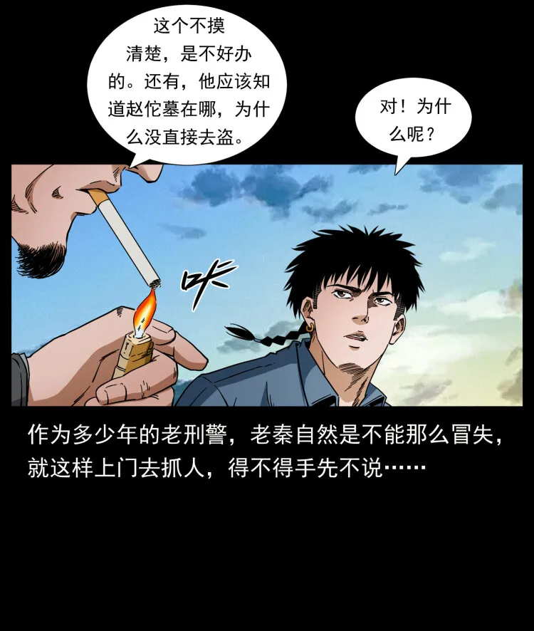 427 能奈我何 第5页