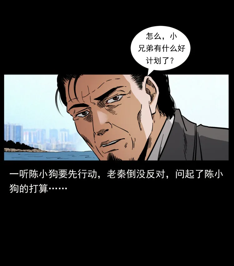 427 能奈我何 第9页