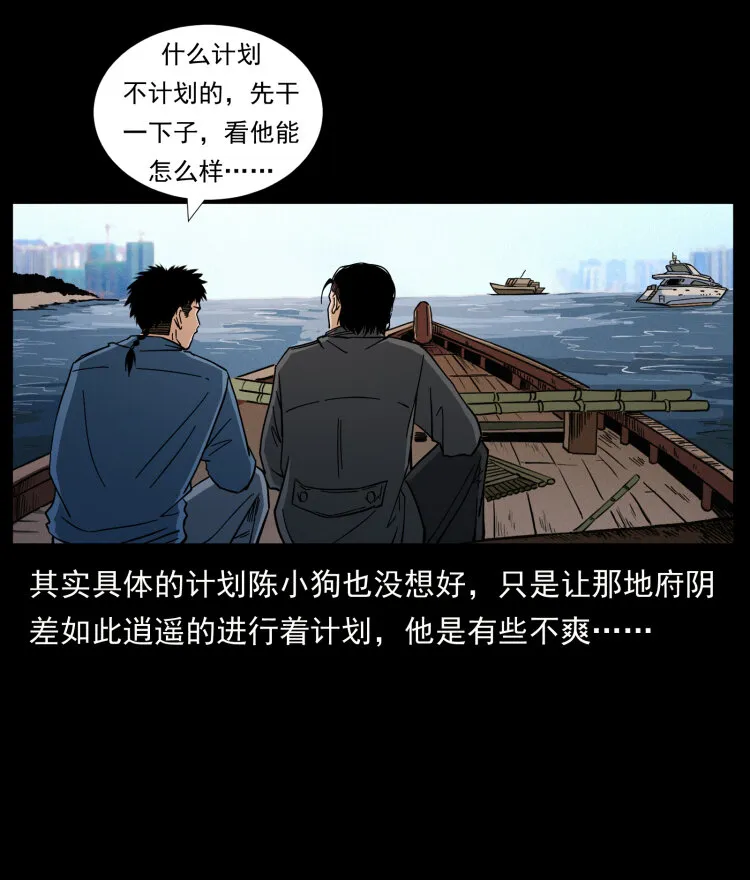 427 能奈我何 第10页