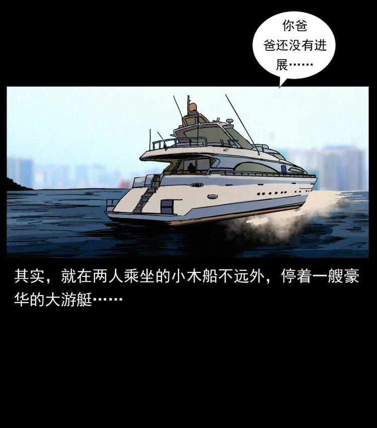 427 能奈我何 第11页