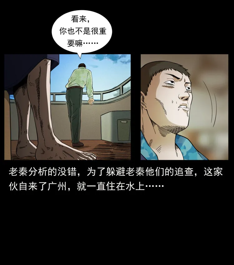 427 能奈我何 第12页