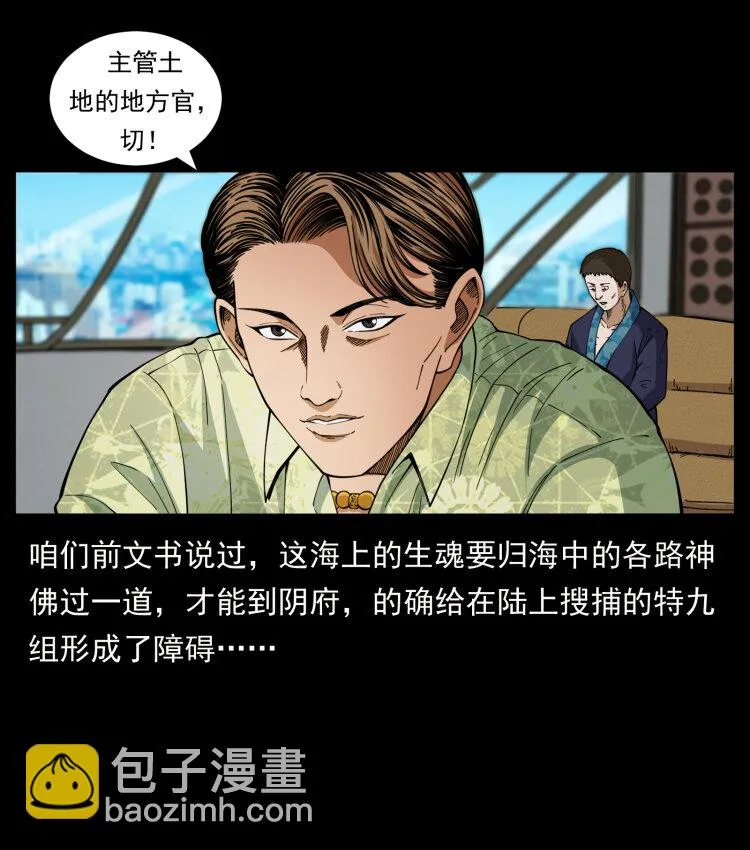 427 能奈我何 第13页