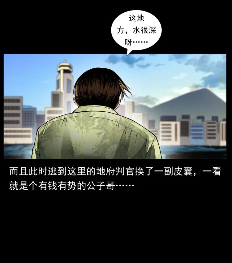 427 能奈我何 第14页