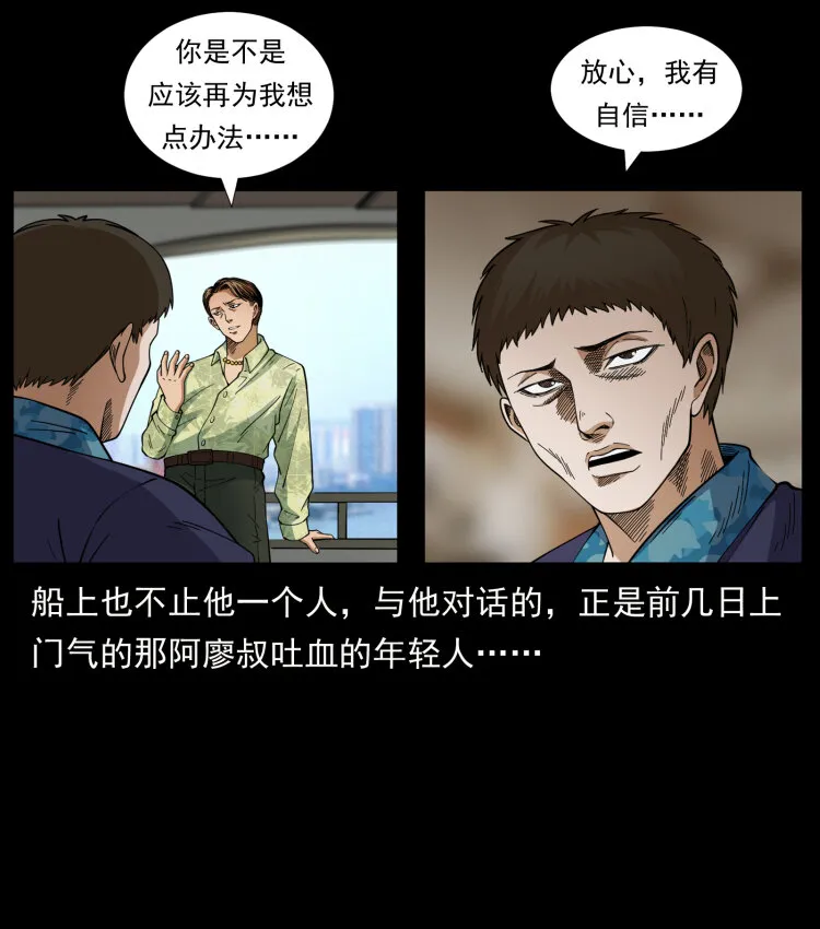 427 能奈我何 第15页