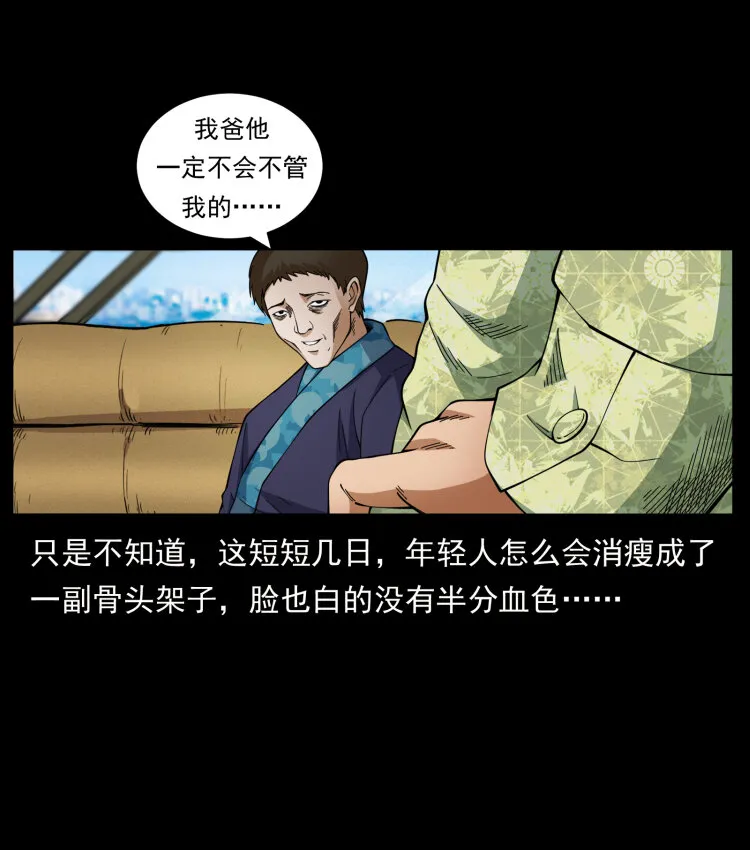 427 能奈我何 第16页