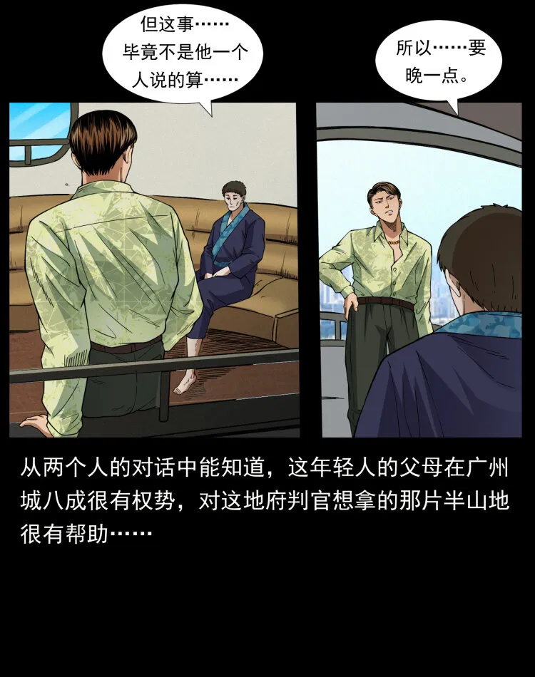 427 能奈我何 第17页