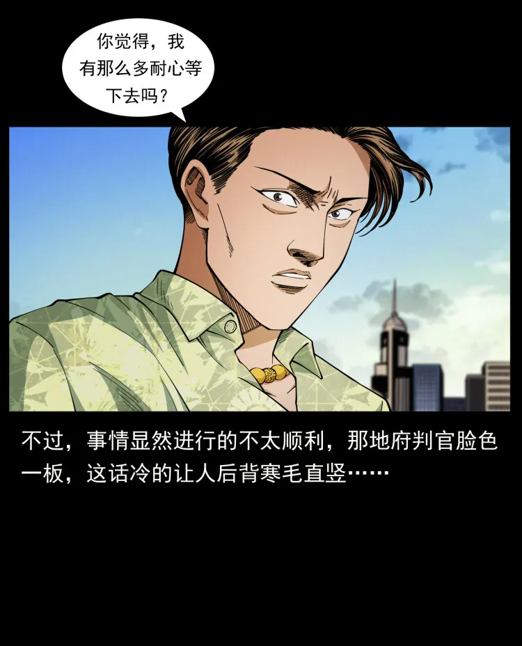 427 能奈我何 第18页