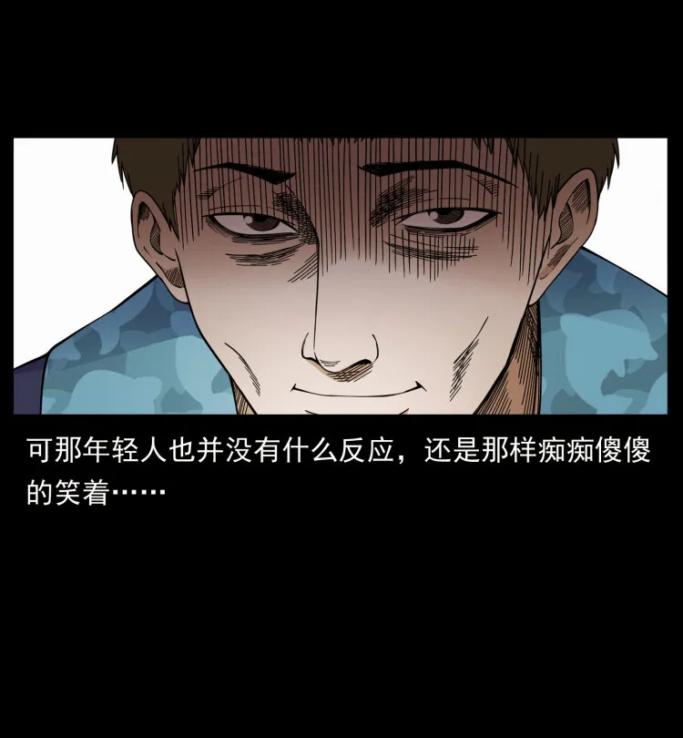 427 能奈我何 第19页