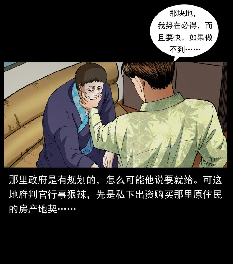 427 能奈我何 第21页