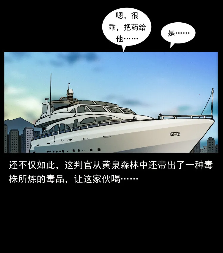 427 能奈我何 第25页