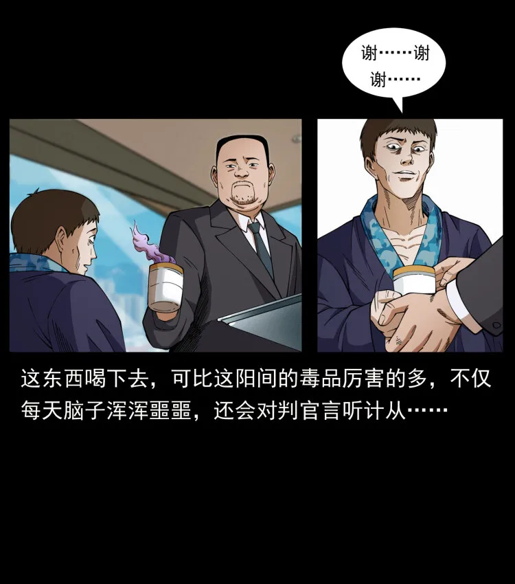 427 能奈我何 第26页