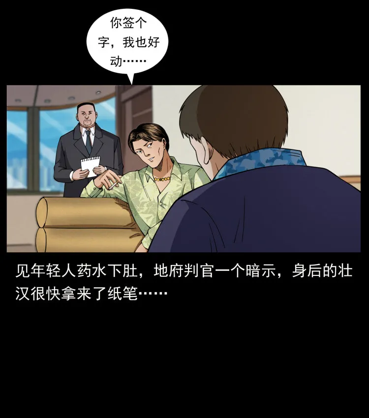 427 能奈我何 第30页