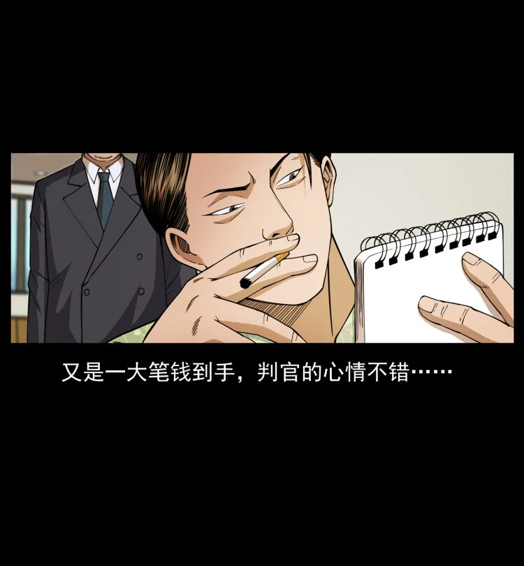 427 能奈我何 第32页