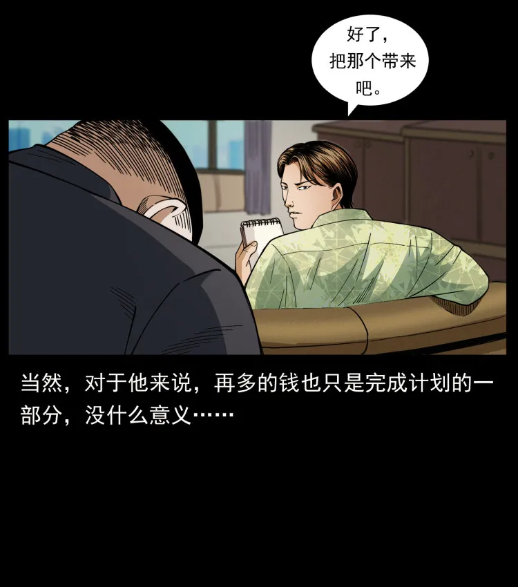 427 能奈我何 第33页