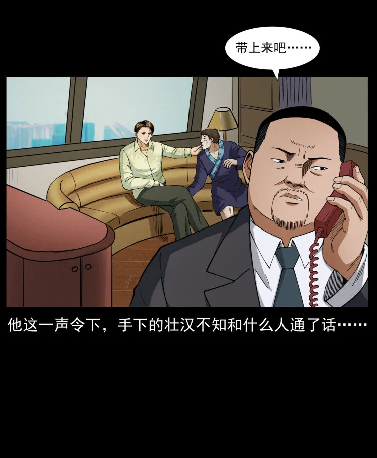 427 能奈我何 第34页