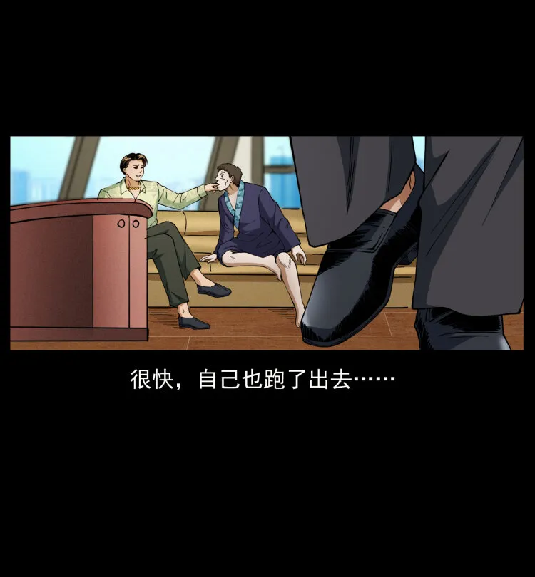 427 能奈我何 第35页
