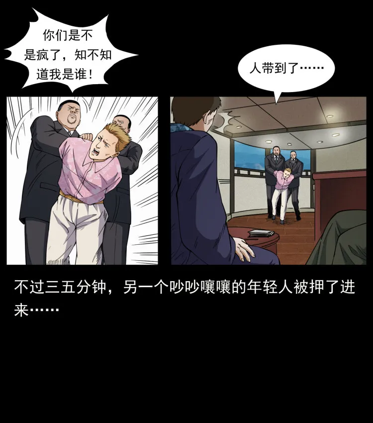 427 能奈我何 第36页