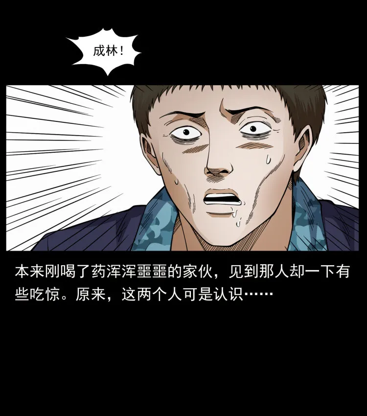 427 能奈我何 第37页