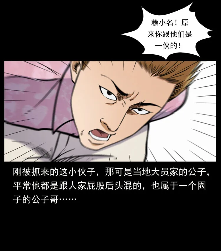 427 能奈我何 第38页