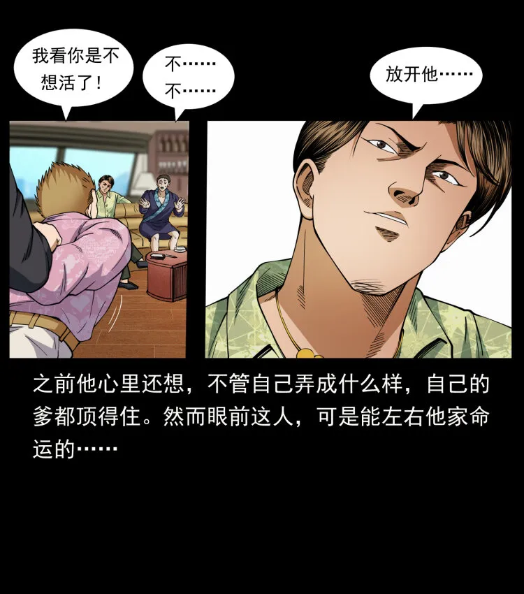 427 能奈我何 第39页