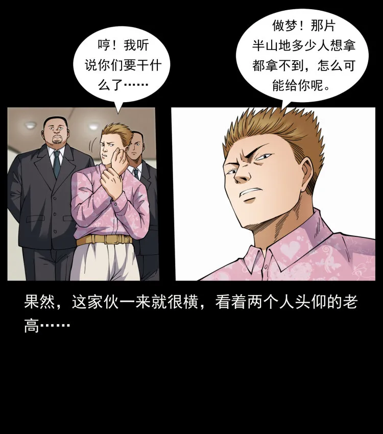 427 能奈我何 第40页