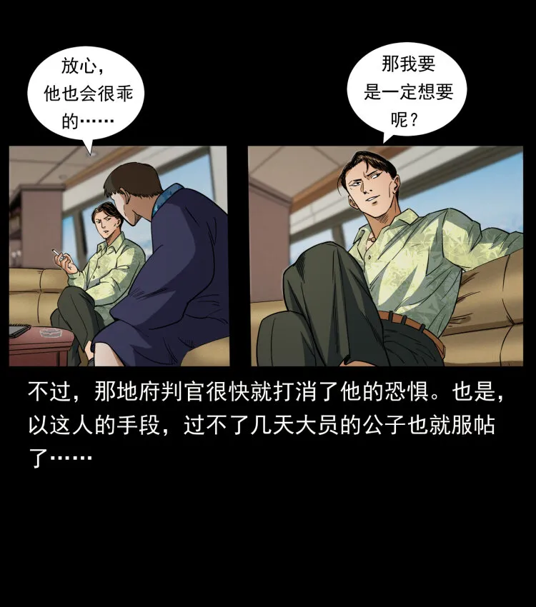 427 能奈我何 第41页