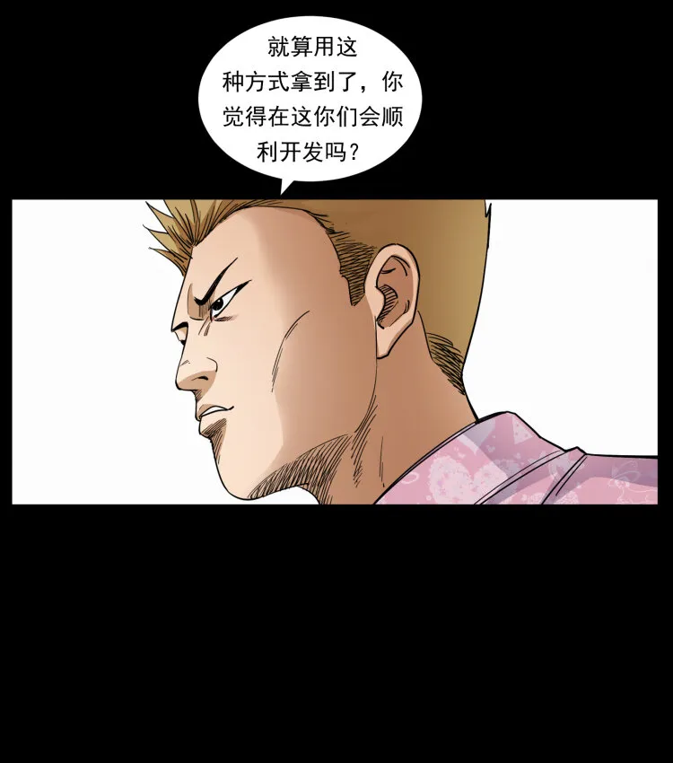 427 能奈我何 第42页