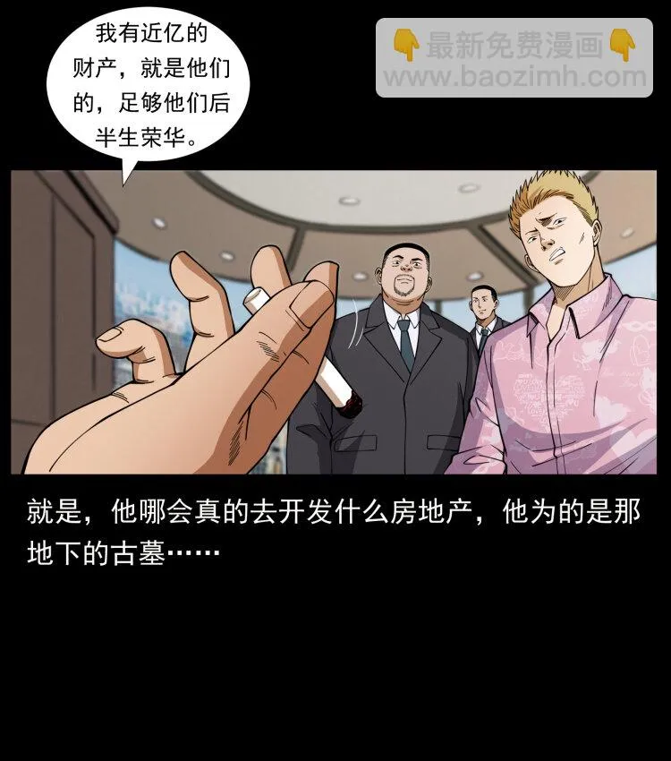 427 能奈我何 第44页