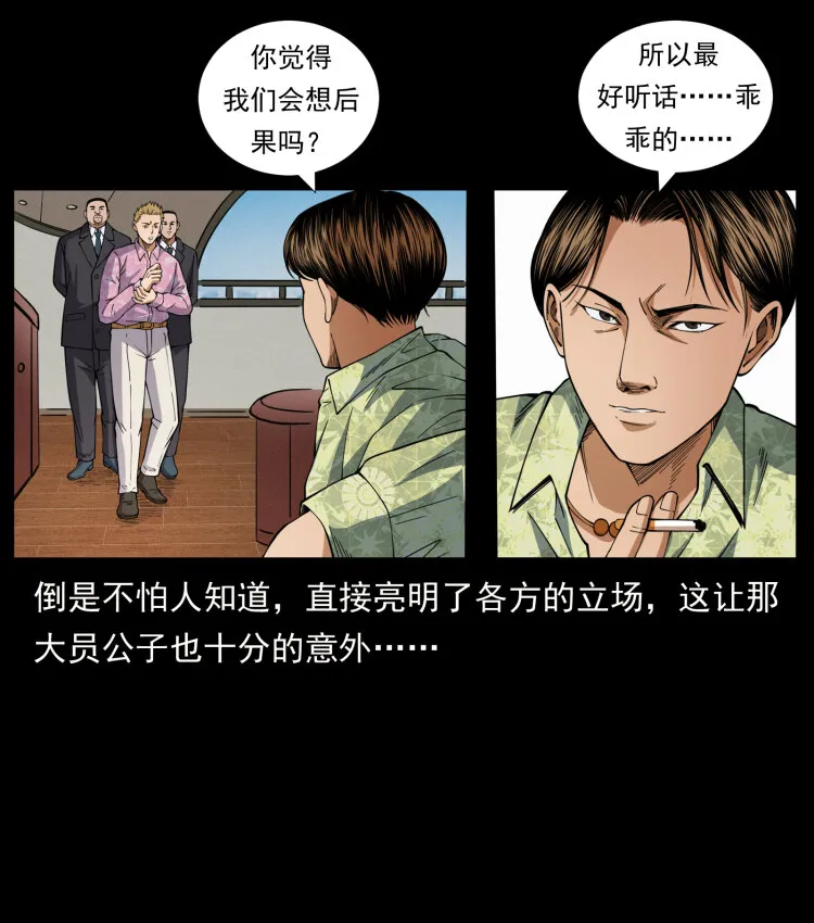 427 能奈我何 第45页